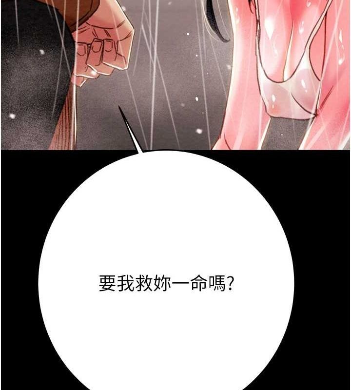 掠夺行动第48話-奴隸想要主人的肉棒&hearts;