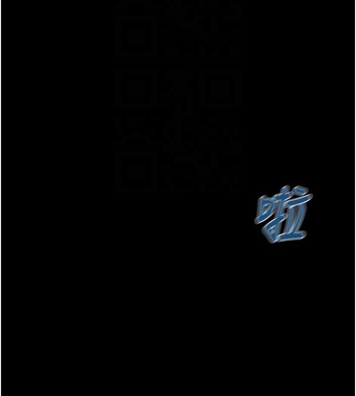 掠夺行动第48話-奴隸想要主人的肉棒♥