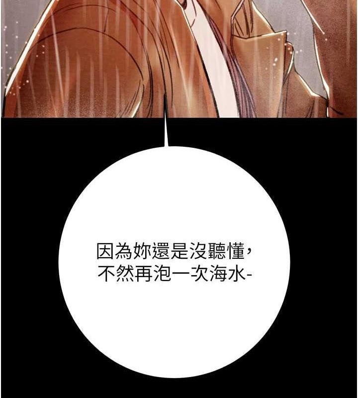 掠夺行动第48話-奴隸想要主人的肉棒&hearts;