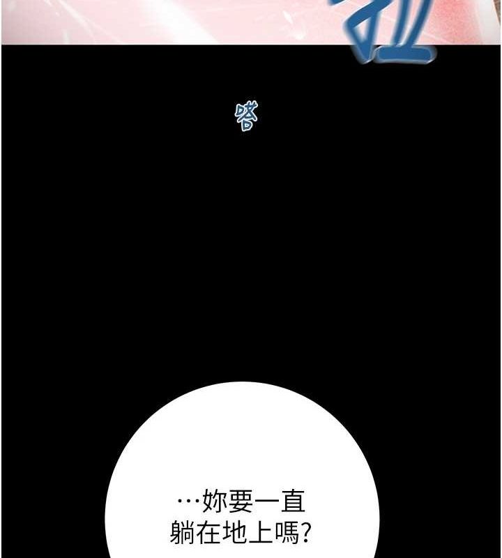 掠夺行动第48話-奴隸想要主人的肉棒&hearts;