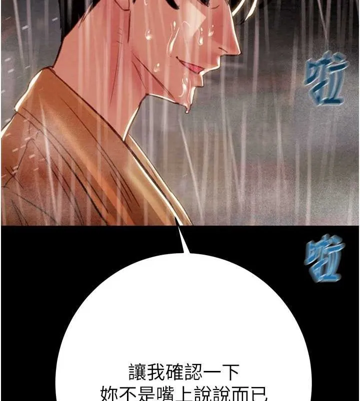 掠奪行動第48話-奴隸想要主人的肉棒&hearts;
