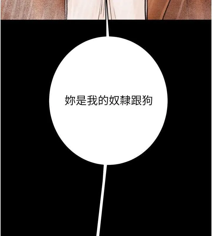 掠奪行動第48話-奴隸想要主人的肉棒&hearts;
