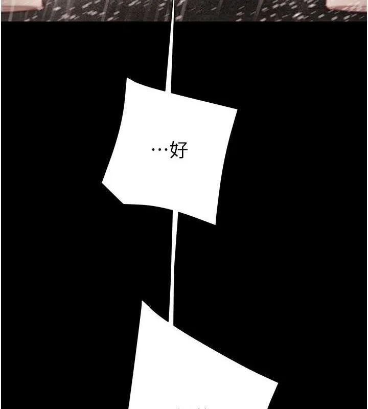 掠奪行動第48話-奴隸想要主人的肉棒&hearts;