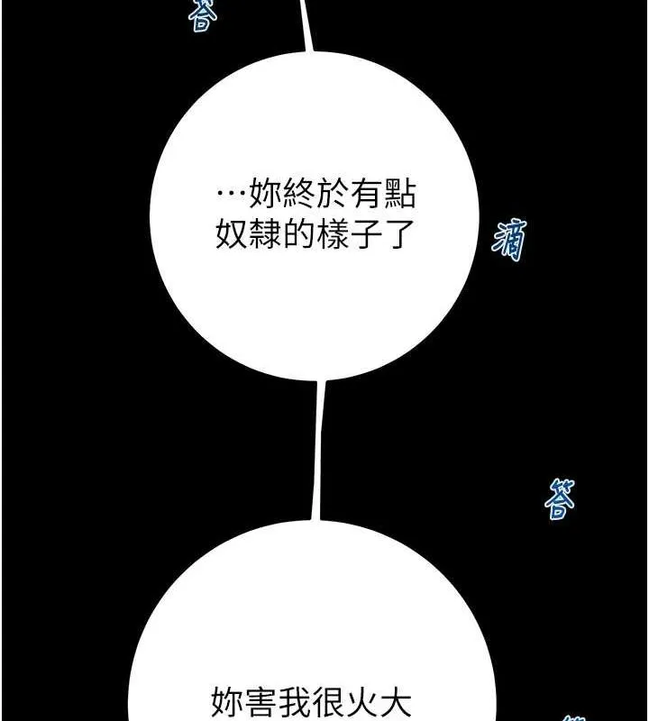 掠奪行動第48話-奴隸想要主人的肉棒&hearts;