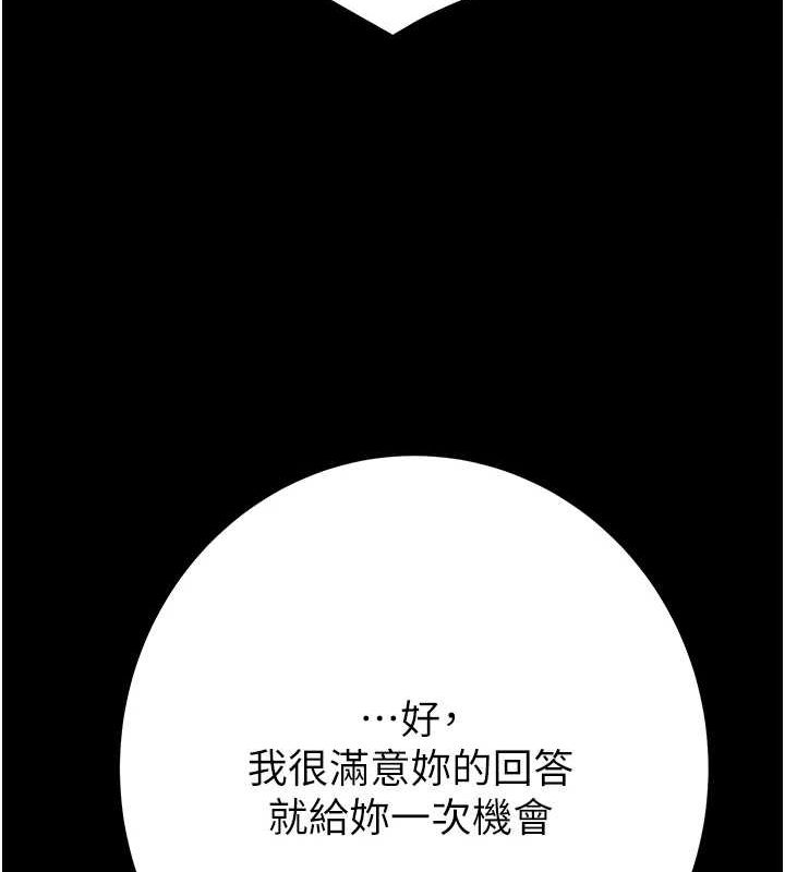 掠夺行动第48話-奴隸想要主人的肉棒&hearts;