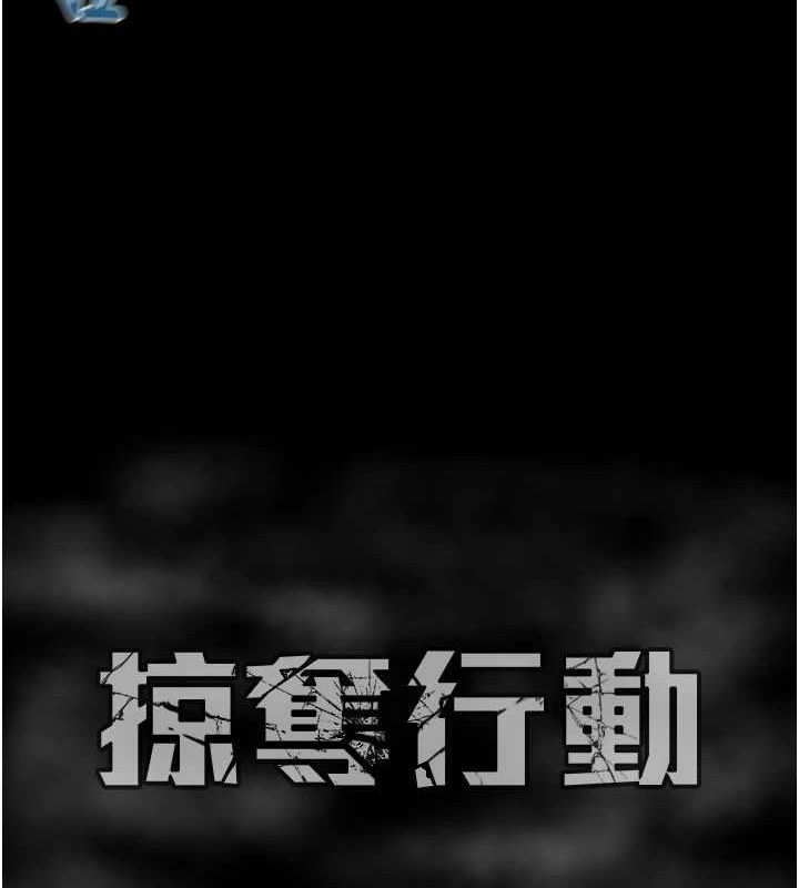 掠夺行动第48話-奴隸想要主人的肉棒&hearts;