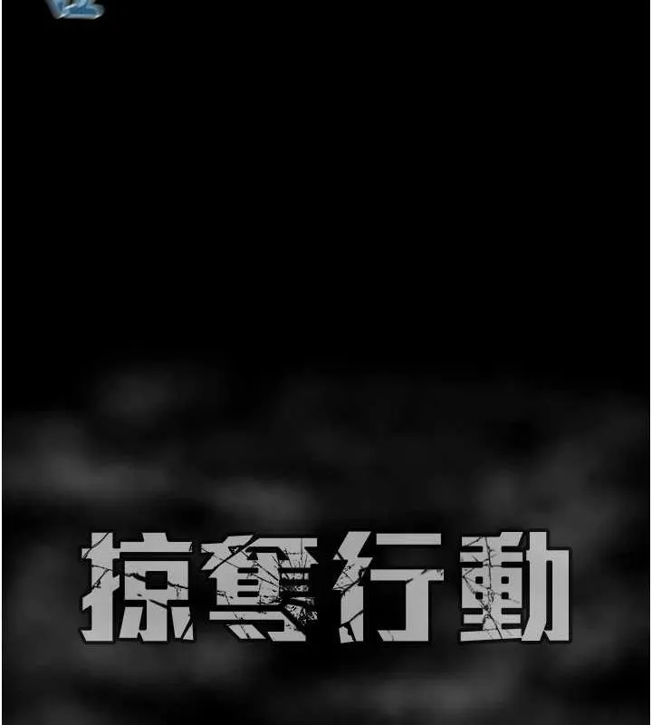掠奪行動第48話-奴隸想要主人的肉棒&hearts;