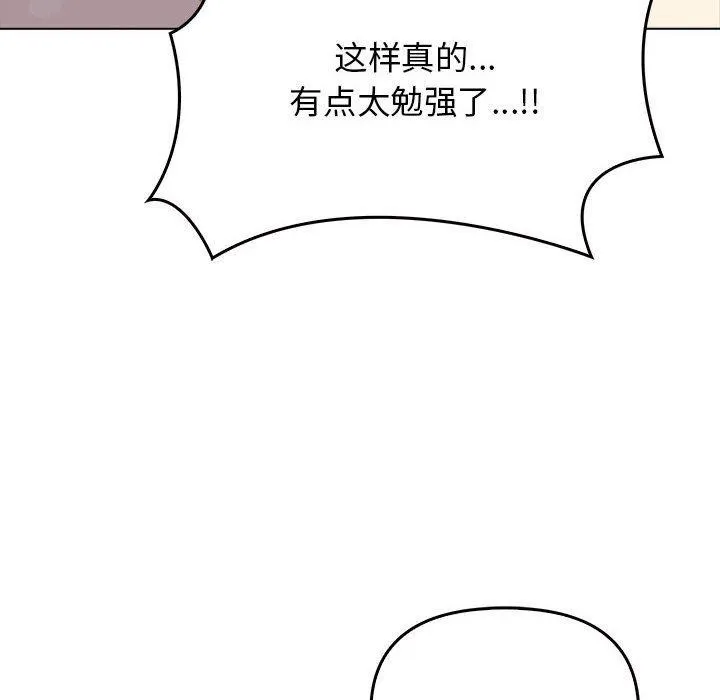其實很喜歡第43話