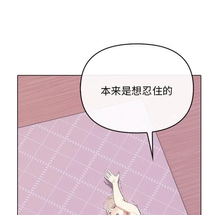 其實很喜歡第43話