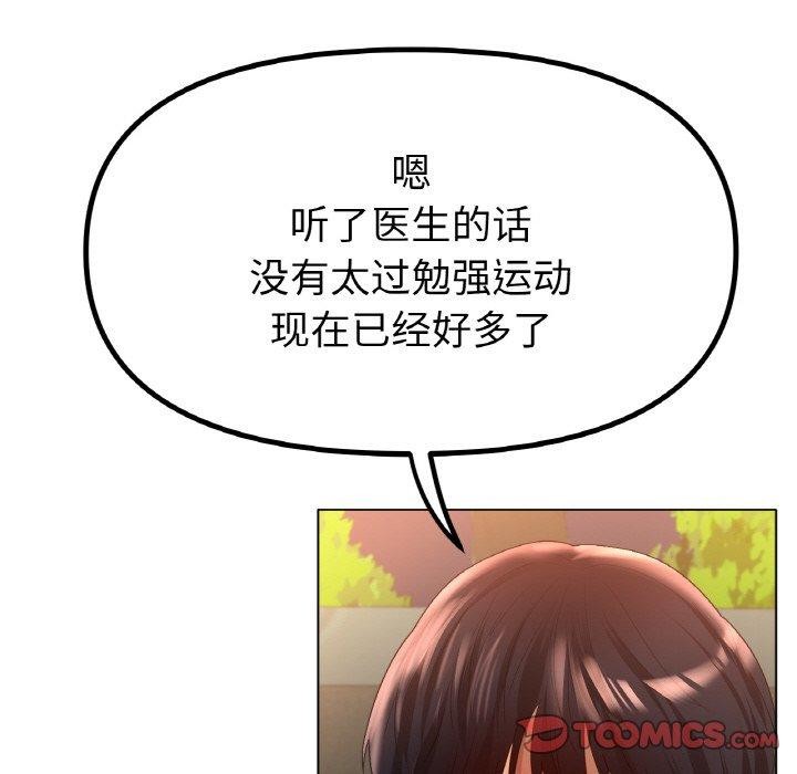 冰上恋人第66話