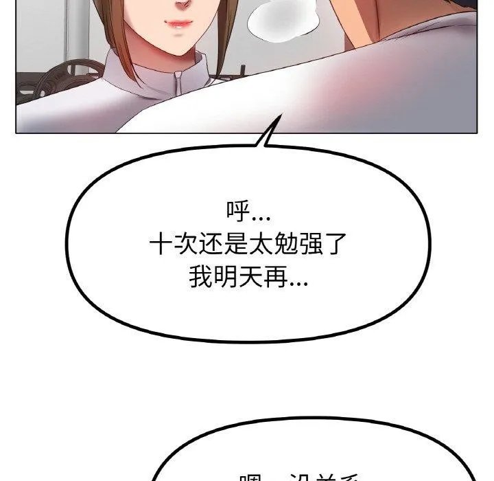 冰上恋人第66話