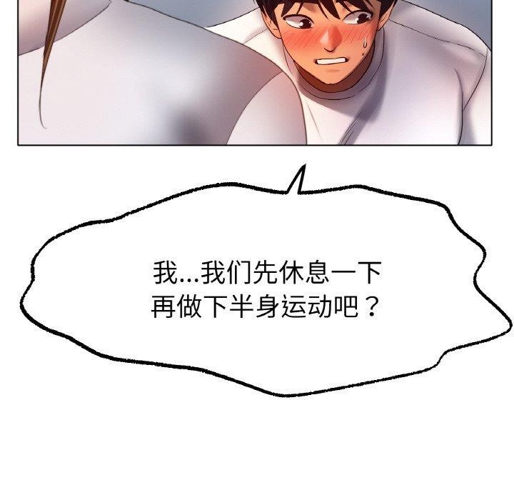 冰上恋人第66話