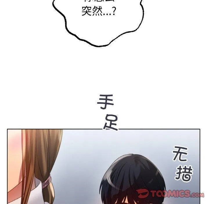 冰上恋人第66話