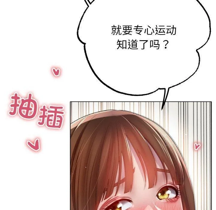 冰上恋人第66話
