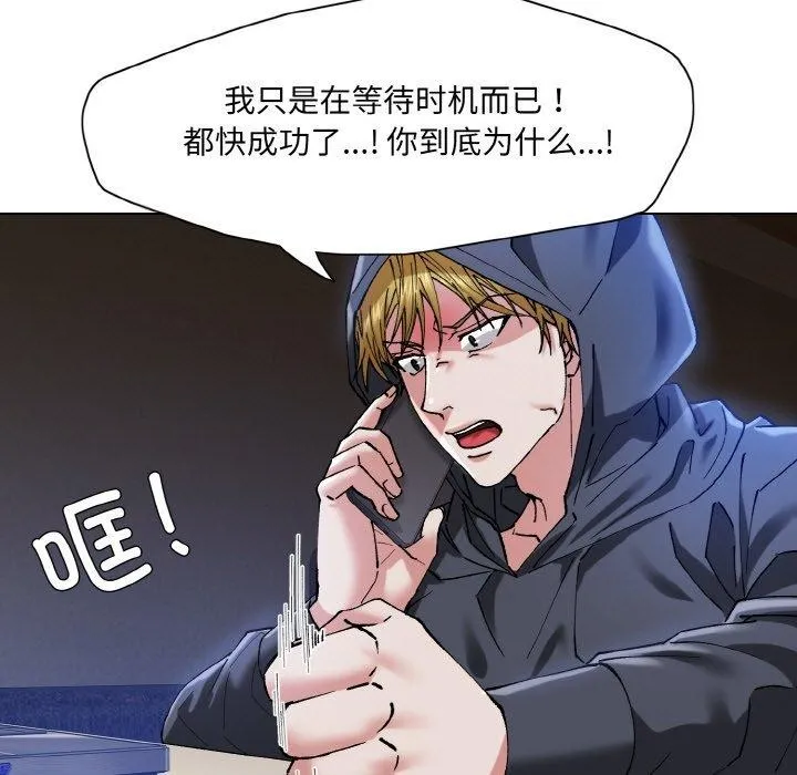 了不起的她第59話