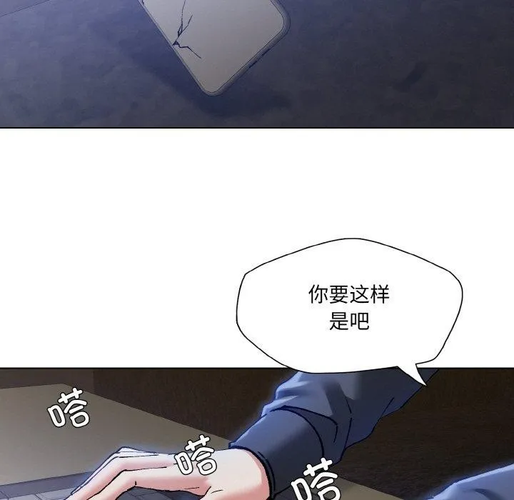 了不起的她第59話