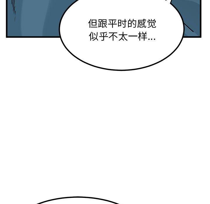 发小碰不得第61話