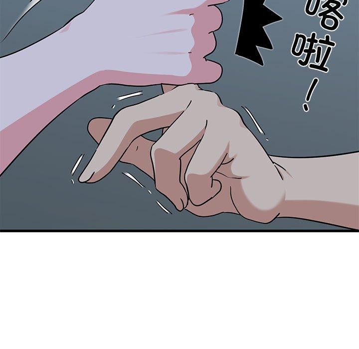 发小碰不得第61話