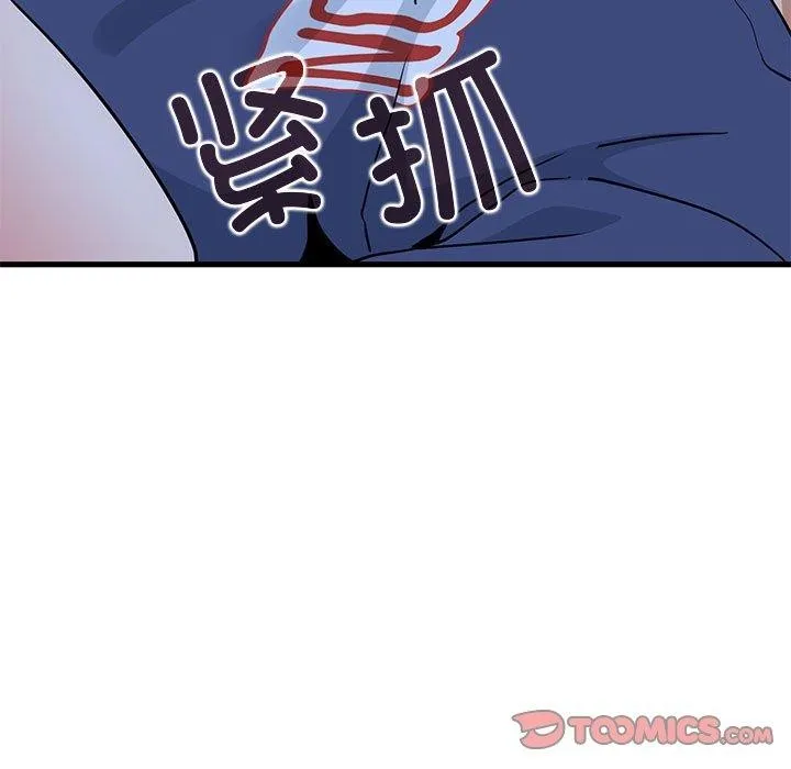 发小碰不得第61話