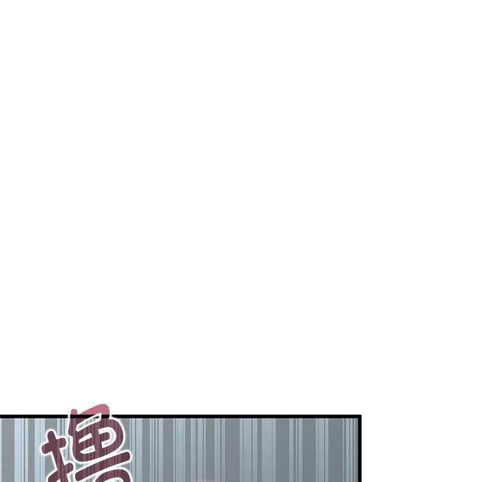 发小碰不得第61話