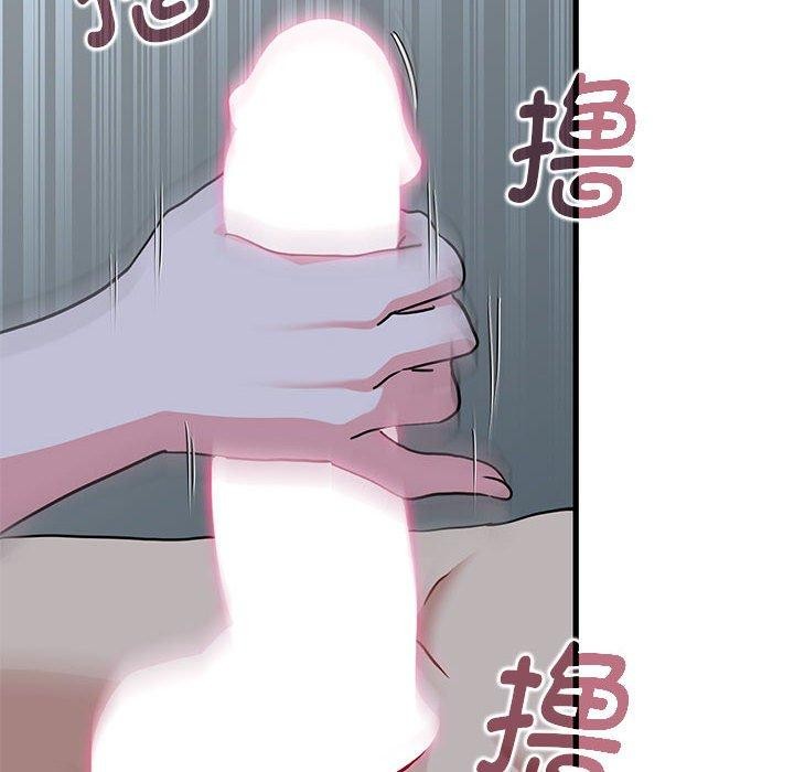 发小碰不得第61話