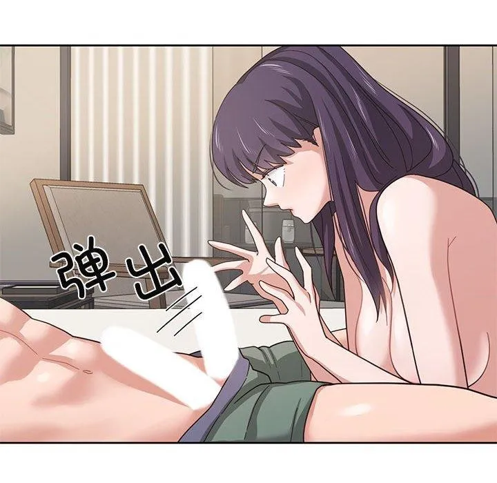 我的傻瓜男友第4話