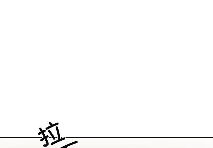 我的傻瓜男友第4話