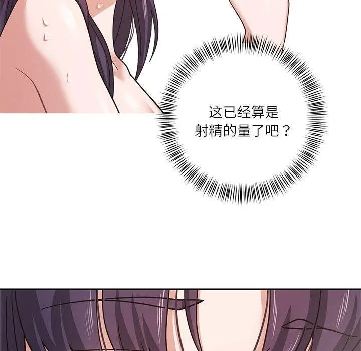 我的傻瓜男友第4話