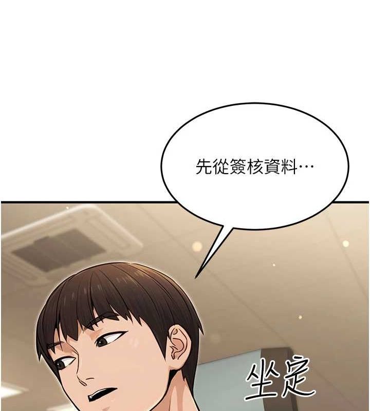 公务员的桃色副业第10話-妳在當直播主嗎!?