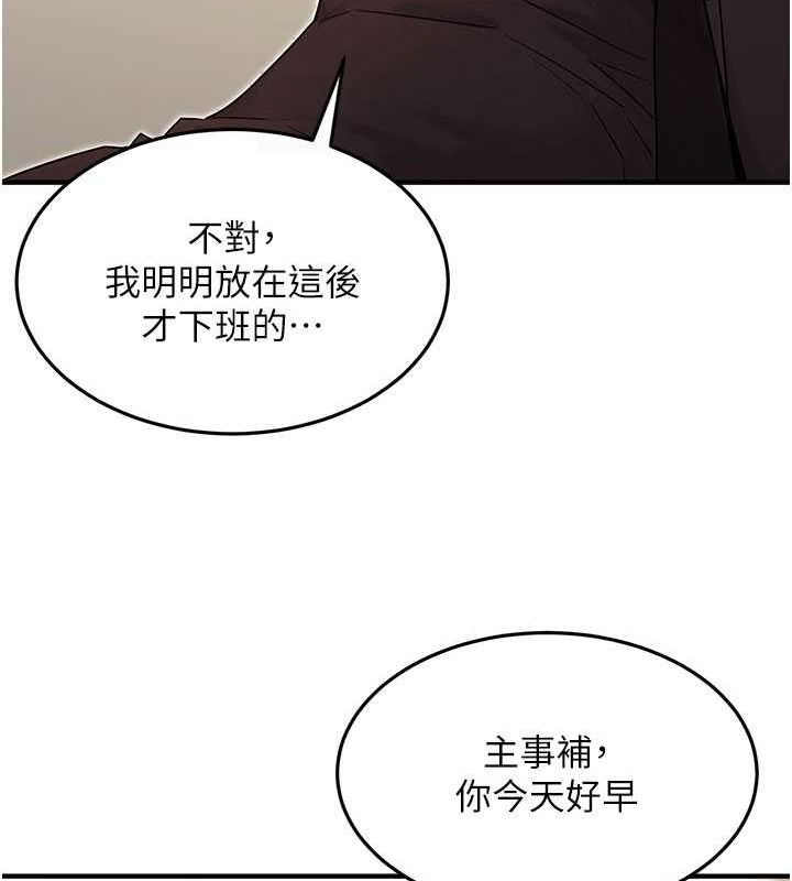 公务员的桃色副业第10話-妳在當直播主嗎!?