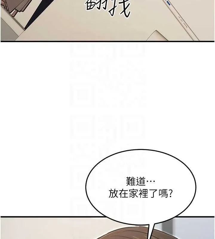 公務員的桃色副業第10話-妳在當直播主嗎!?