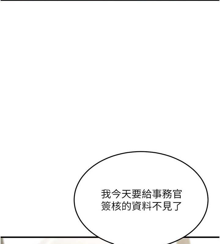 公务员的桃色副业第10話-妳在當直播主嗎!?