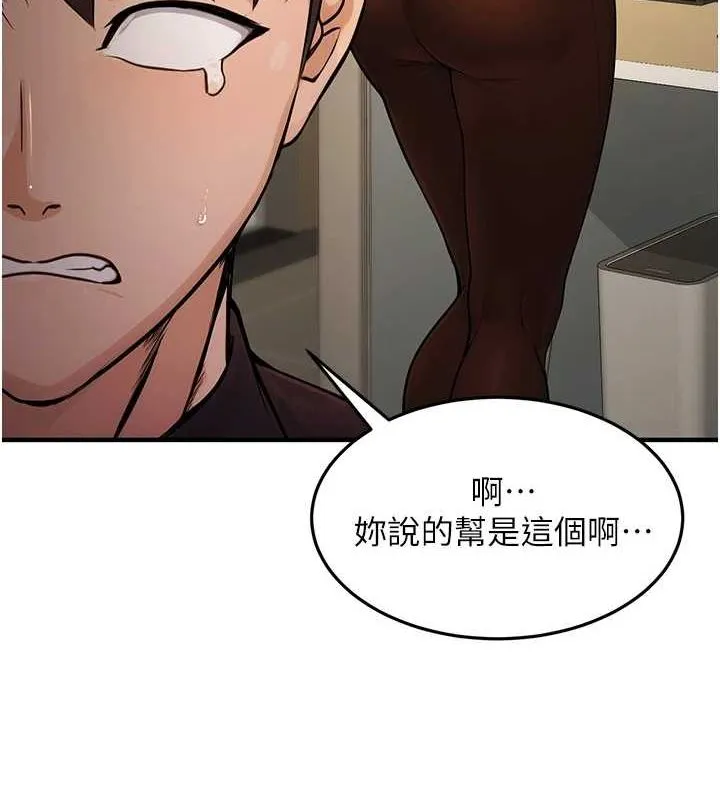 公務員的桃色副業第10話-妳在當直播主嗎!?