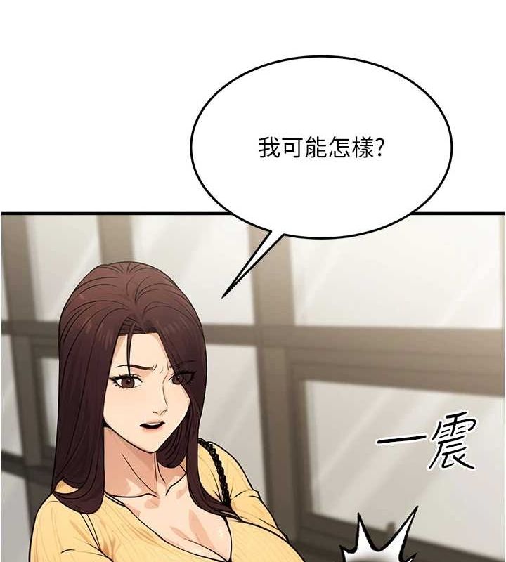 公务员的桃色副业第10話-妳在當直播主嗎!?