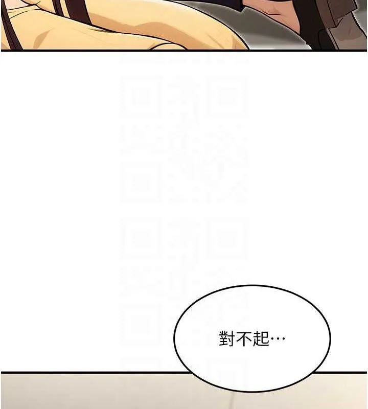 公務員的桃色副業第10話-妳在當直播主嗎!?