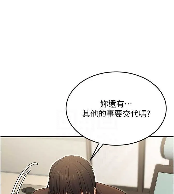 公務員的桃色副業第10話-妳在當直播主嗎!?