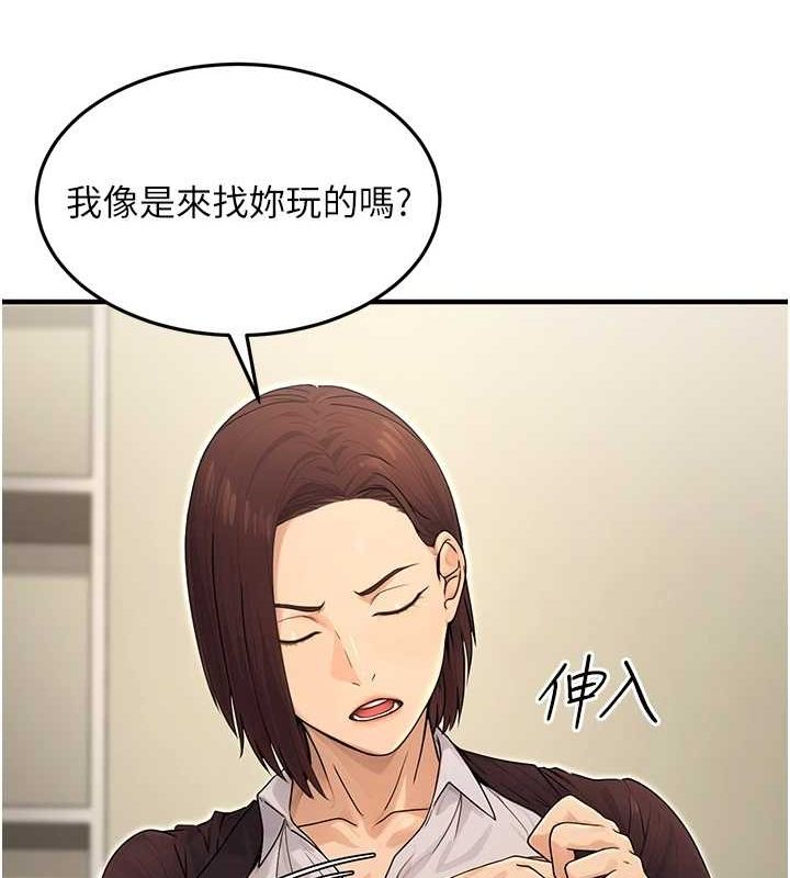 公务员的桃色副业第10話-妳在當直播主嗎!?