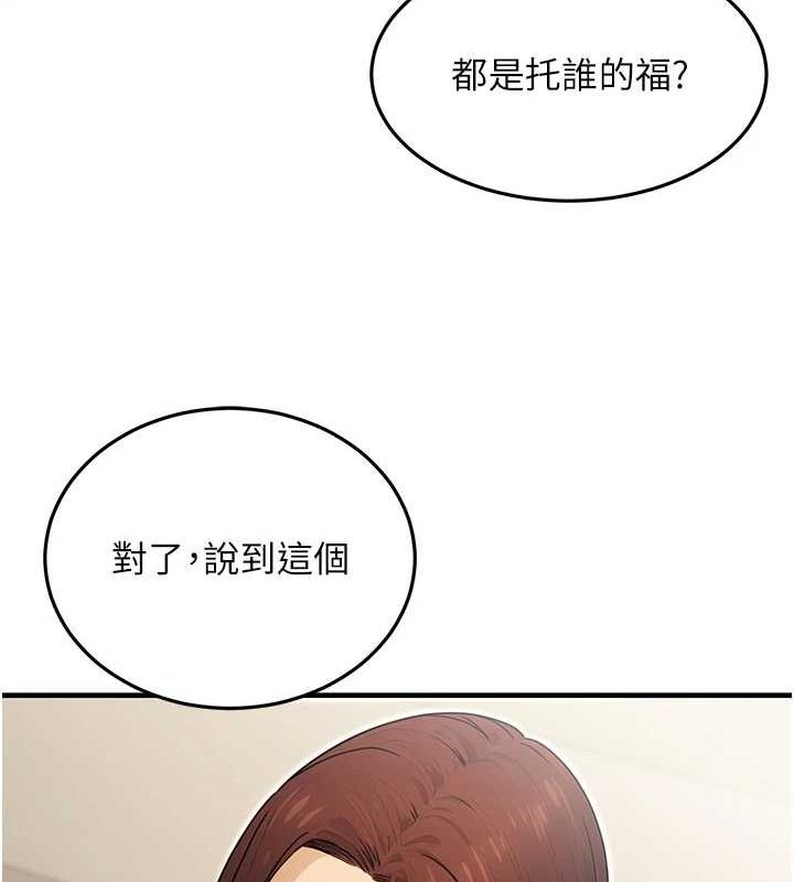 公务员的桃色副业第10話-妳在當直播主嗎!?