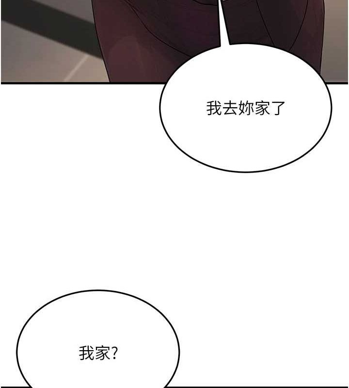 公务员的桃色副业第10話-妳在當直播主嗎!?