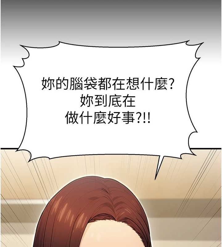公务员的桃色副业第10話-妳在當直播主嗎!?