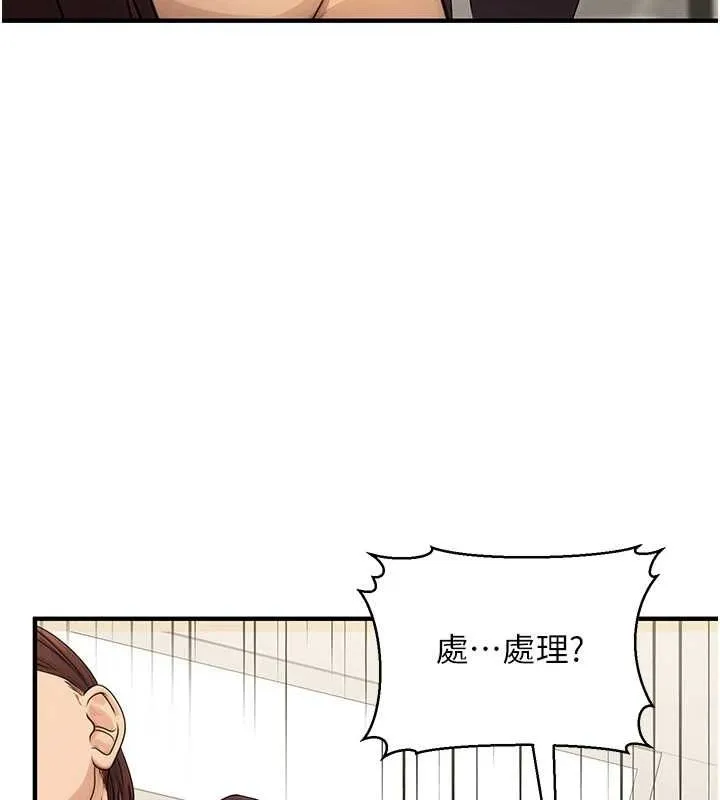 公務員的桃色副業第10話-妳在當直播主嗎!?