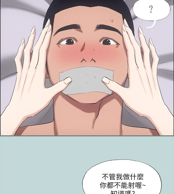 縱夏夜之夢(無碼版)第41話-違背道德的行為