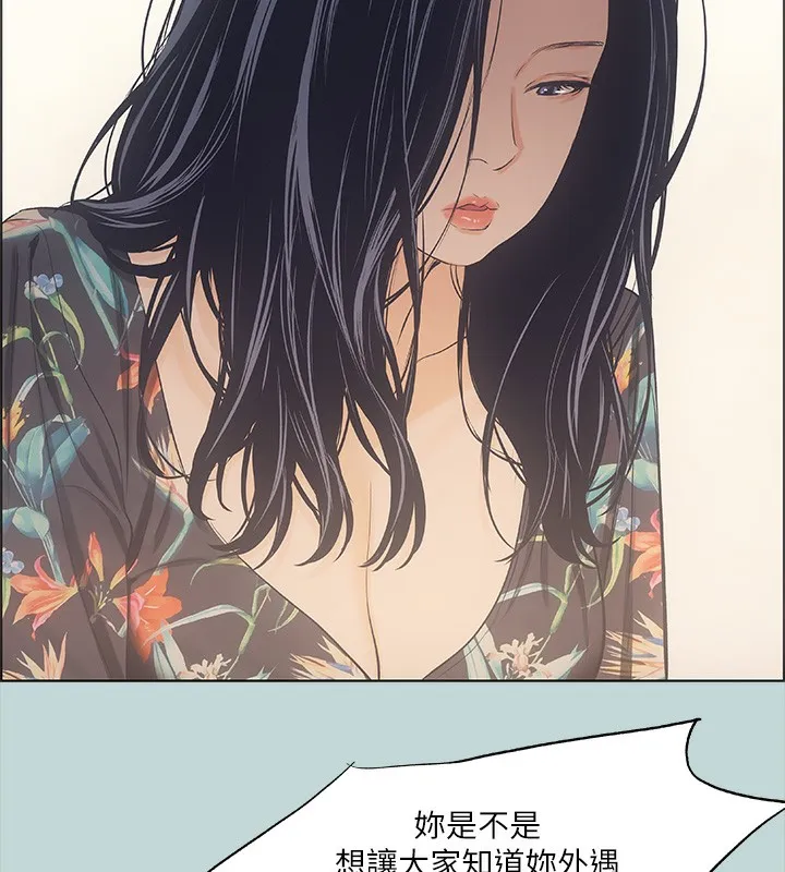 縱夏夜之夢(無碼版)第41話-違背道德的行為