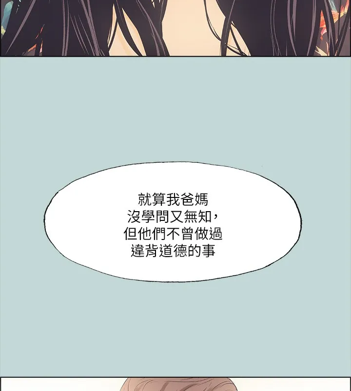 縱夏夜之夢(無碼版)第41話-違背道德的行為