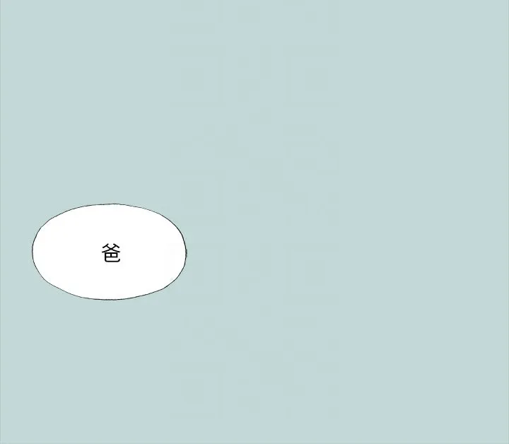 縱夏夜之夢(無碼版)第41話-違背道德的行為