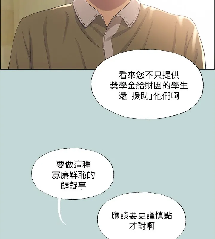 縱夏夜之夢(無碼版)第42話-四周無人之時