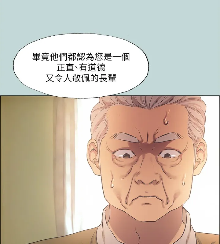 縱夏夜之夢(無碼版)第42話-四周無人之時