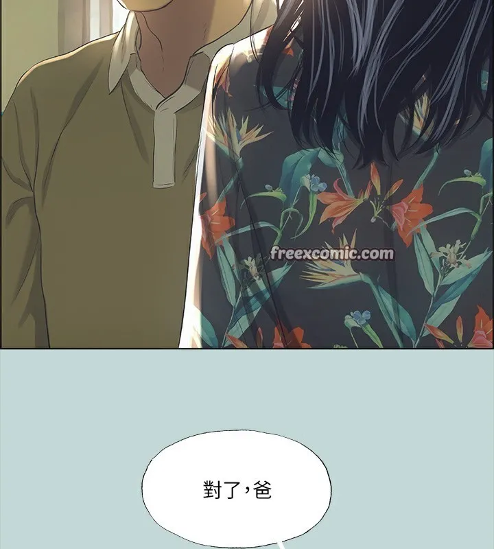 縱夏夜之夢(無碼版)第42話-四周無人之時