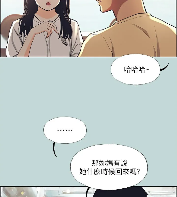 縱夏夜之夢(無碼版)第42話-四周無人之時