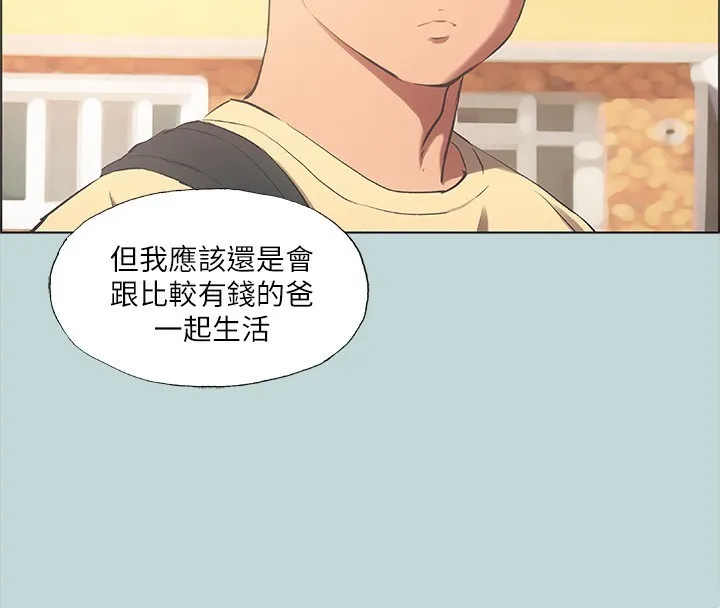 縱夏夜之夢(無碼版)第42話-四周無人之時